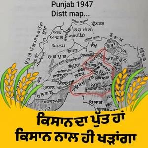 Meet your Posher, Rupinder